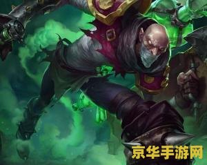英雄联盟炼金皮肤 英雄联盟：炼金术士辛吉德的独特皮肤魅力探索