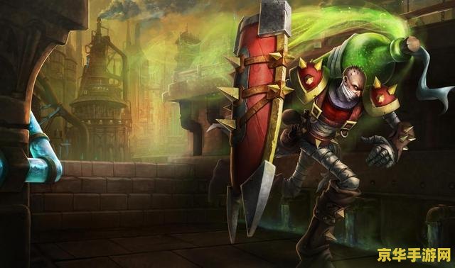 英雄联盟炼金皮肤 英雄联盟：炼金术士辛吉德的独特皮肤魅力探索