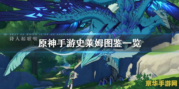 原神追忆之风圣遗 原神：追忆之风圣遗物探秘
