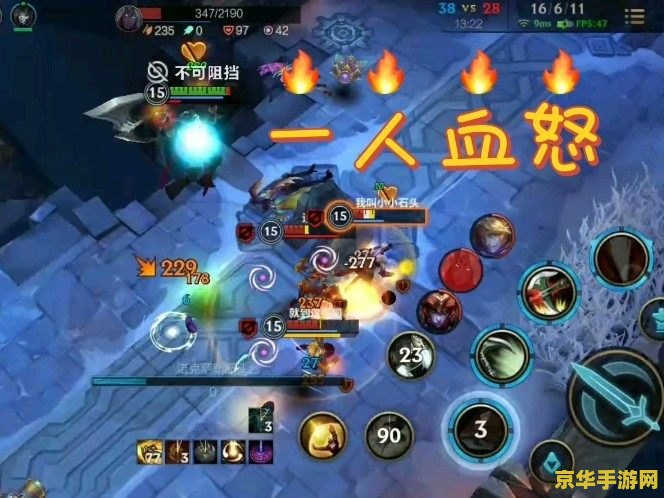 英雄联盟手游洛的大招 英雄联盟手游洛的大招：惊鸿过隙的战术解析