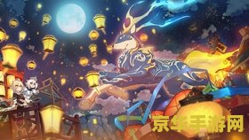 原神海灯节触发 原神海灯节庆典：点亮璃月，共襄盛举