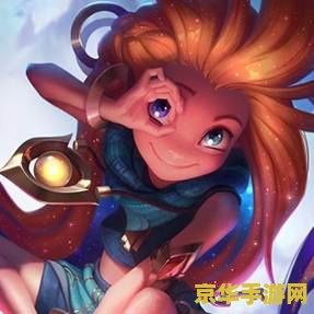 英雄联盟小女孩是谁 英雄联盟中的小女孩角色解析