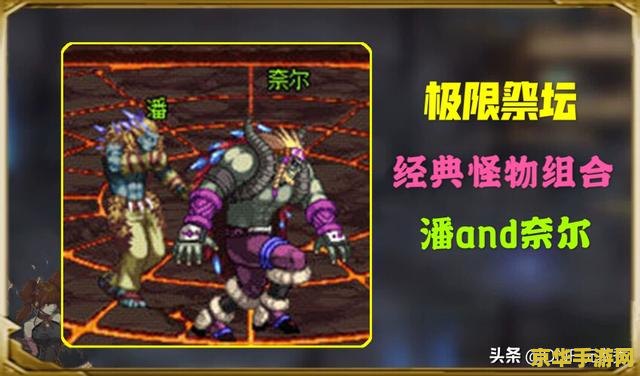 极限祭坛boss 极限祭坛的最终试炼：挑战BOSS的荣耀征程