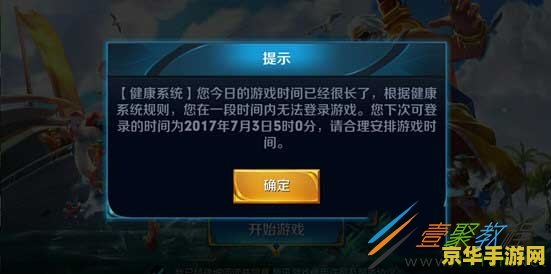 王者荣耀实名验证怎么改掉 王者荣耀实名验证更改指南