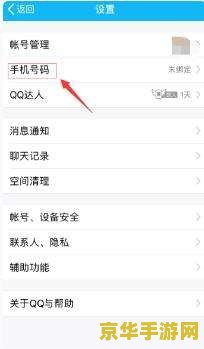 王者荣耀实名验证怎么改掉 王者荣耀实名验证更改指南