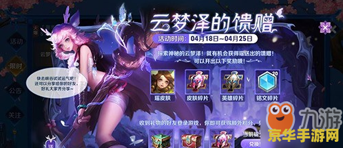 云梦泽王者荣耀怎么玩 云梦泽王者荣耀深度玩法解析