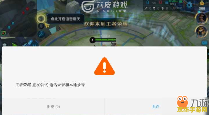 王者荣耀位置权限怎么开 王者荣耀位置权限开启指南