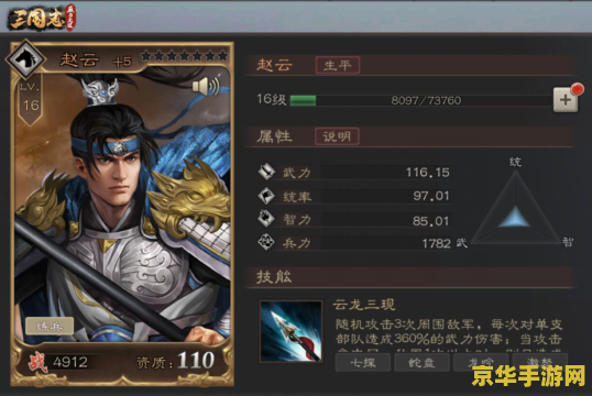 三国志威力无双 三国志威力无双：重塑三国乱世，策略与勇武的巅峰对决