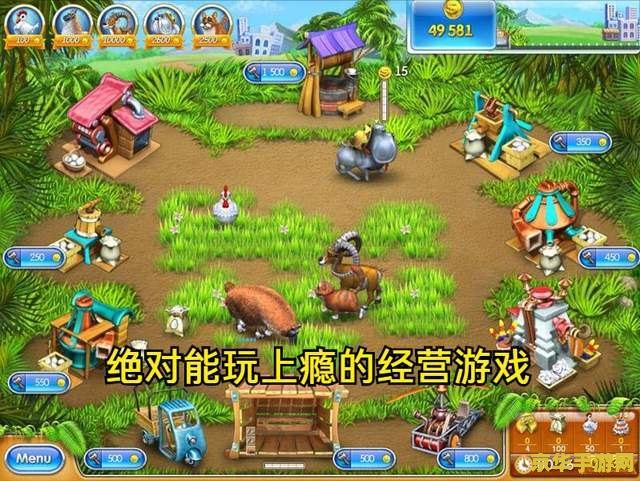 疯狂农场3攻略 疯狂农场3：繁荣之路攻略