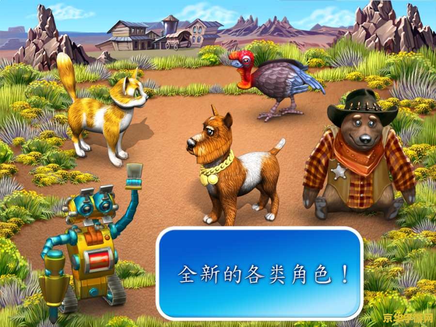 疯狂农场3攻略 疯狂农场3：繁荣之路攻略