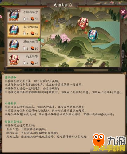 阴阳师式神委派 阴阳师式神委派策略深度解析