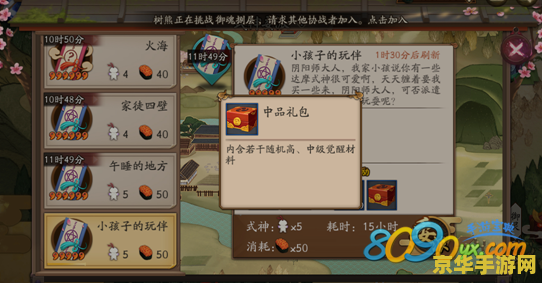 阴阳师式神委派 阴阳师式神委派策略深度解析
