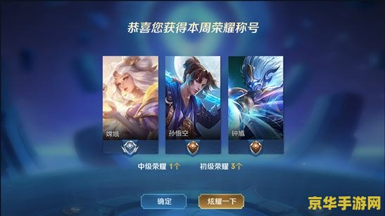 王者荣耀s16怎么领英雄 王者荣耀S16赛季如何领取英雄