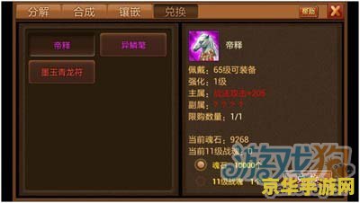 天下3加点 天下3职业加点策略深度解析