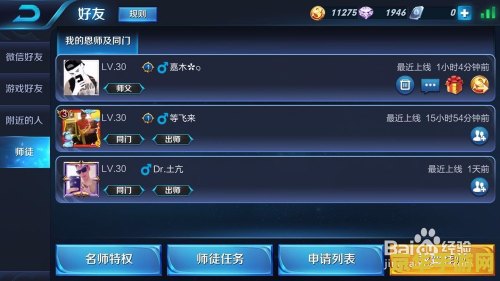 王者荣耀怎么看上周活跃 王者荣耀如何查看上周活跃度
