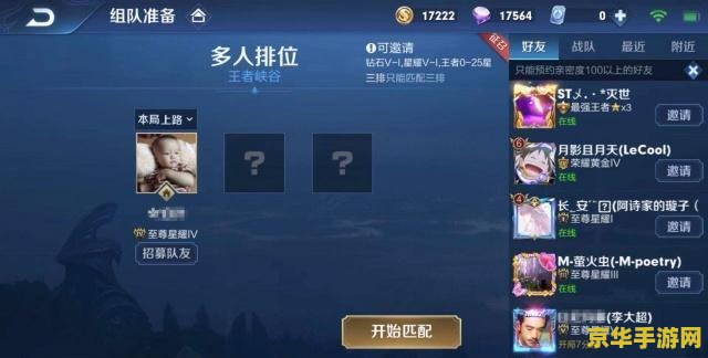 王者荣耀手机怎么做代练 王者荣耀手机代练指南
