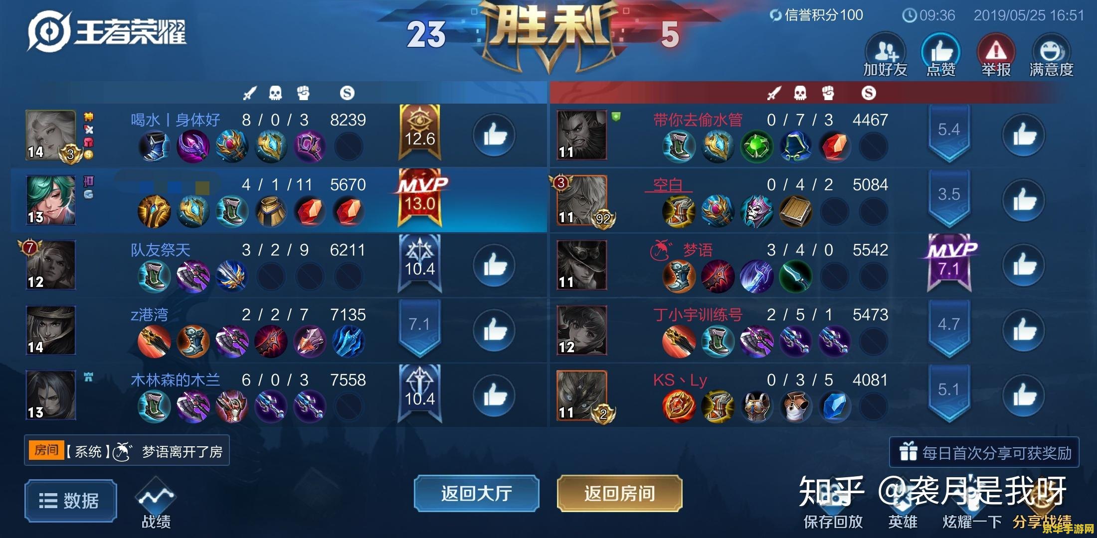 王者荣耀手机怎么做代练 王者荣耀手机代练指南