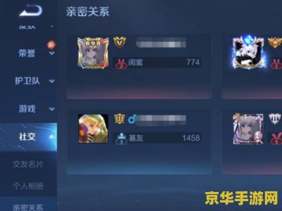 王者荣耀怎么提提高亲密度 王者荣耀：如何有效提升亲密度