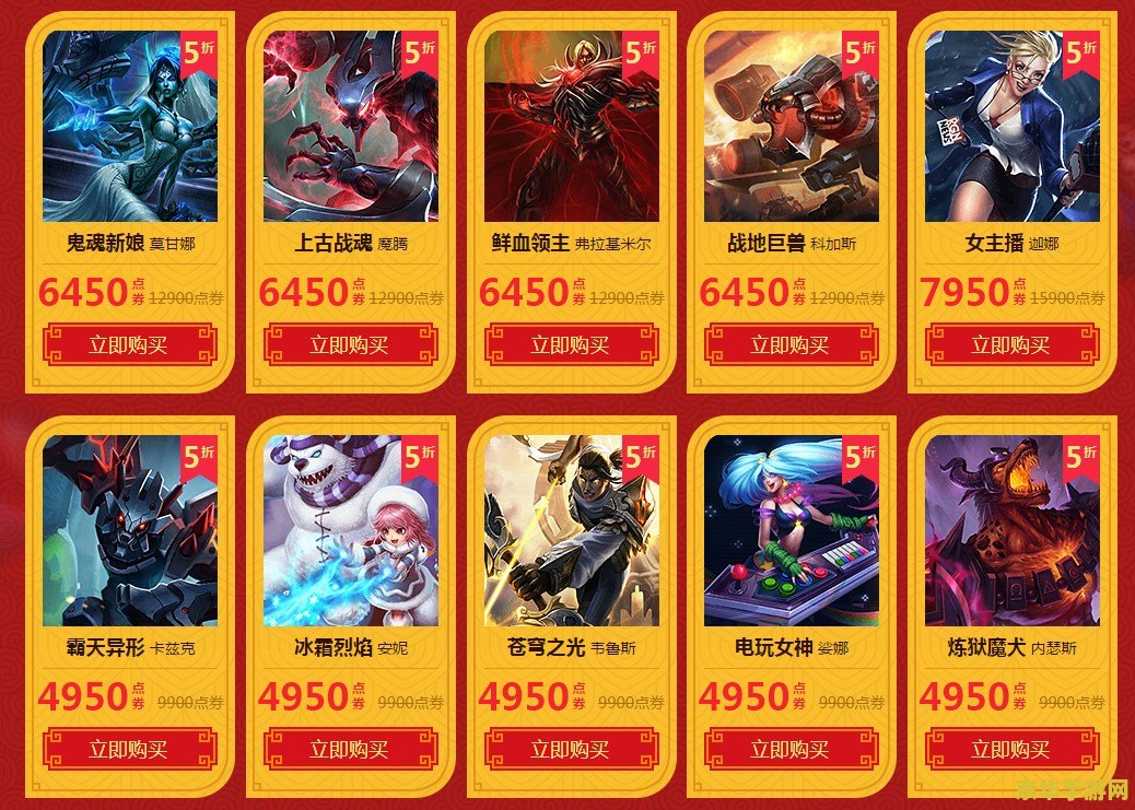 英雄联盟过年送皮肤吗 英雄联盟过年福利大放送：皮肤、英雄与惊喜不断