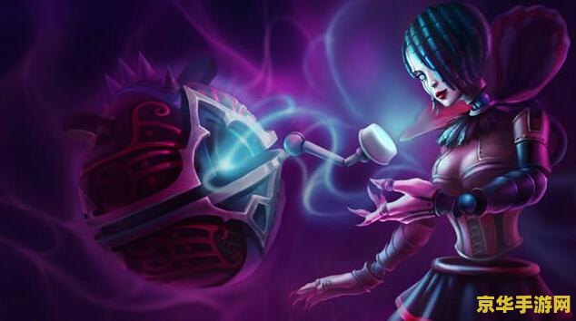 英雄联盟手游发条皮肤特效 英雄联盟手游发条皮肤特效深度解析