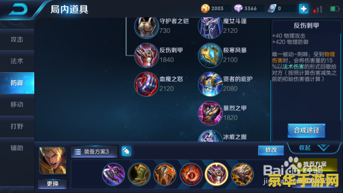 王者荣耀亚瑟上单怎么一对二 王者荣耀亚瑟上单一对二策略解析