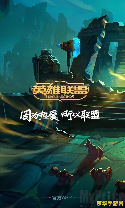 英雄联盟手机单机游戏 英雄联盟：掌中传奇