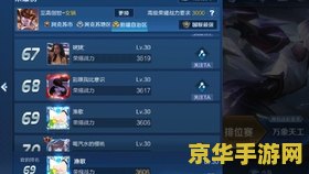 王者荣耀怎么设置小地图右侧 王者荣耀小地图右侧设置指南