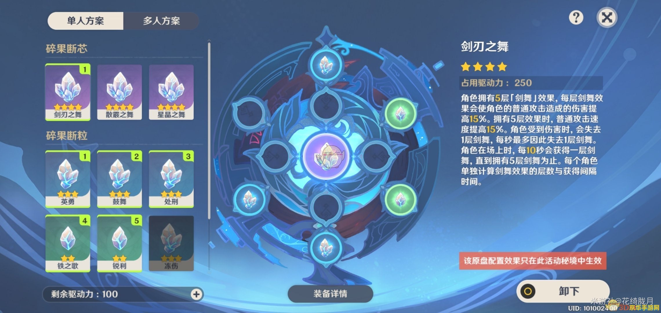 原神地上的圆盘怎么解 原神地上圆盘解密攻略