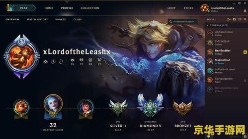 英雄联盟s7赛季 英雄联盟S7赛季：传奇永不灭的辉煌篇章