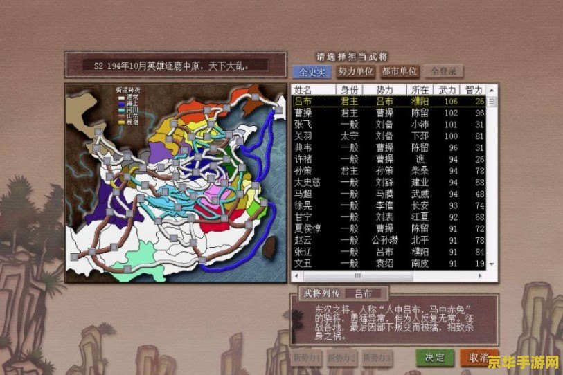 三国志7威力加强版 三国志7威力加强版:策略与历史的深度交融 三国志7威力加强版 三国志7威力加强版:策略与历史的深度交融
