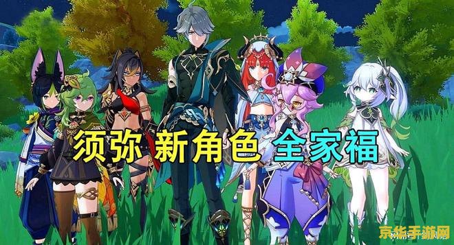 原神提纳里是限定角色吗 原神提纳里：从限定到常驻的角色变迁