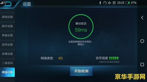 手机网速不好怎么玩王者荣耀 手机网速不佳时如何畅享王者荣耀