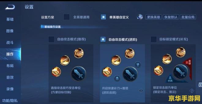 王者荣耀触摸灵敏怎么调 王者荣耀触摸灵敏度调整指南