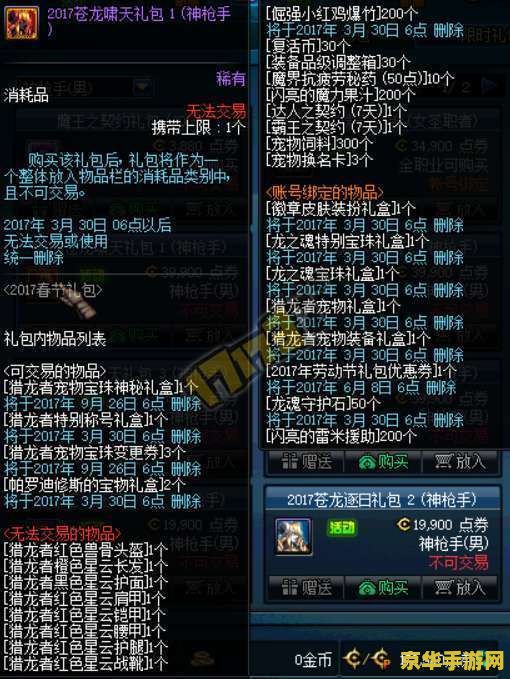 dnf武神pk <h3>DNF武神PK：技巧与策略的深度剖析</h3>
