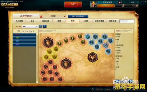 英雄联盟符文怎么解锁 英雄联盟符文解锁全攻略