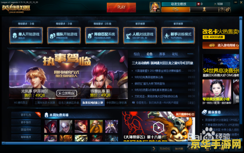 英雄联盟符文怎么解锁 英雄联盟符文解锁全攻略