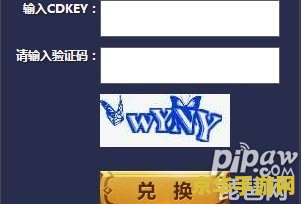 王者荣耀cdk兑换码怎么用 王者荣耀CDK兑换码使用方法详解