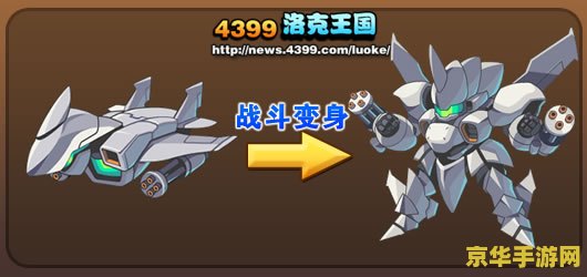 洛克王国高空霸主 洛克王国：翱翔天际的高空霸主