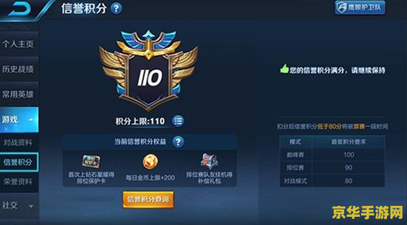王者荣耀信誉怎么达到5 王者荣耀信誉如何达到5级