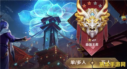 王者荣耀体验服怎么开启定位 王者荣耀体验服如何开启定位
