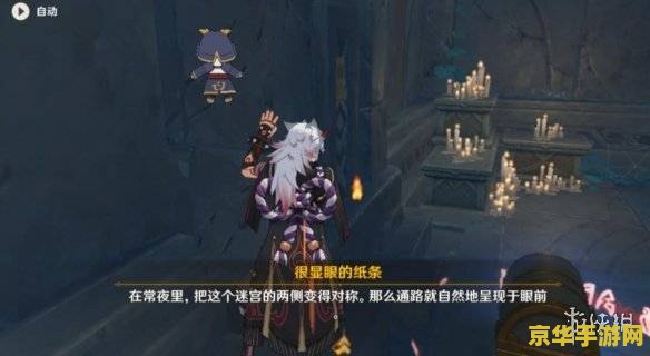 原神伊达的挑战 原神：解锁伊达的挑战，探索古老遗迹的秘密