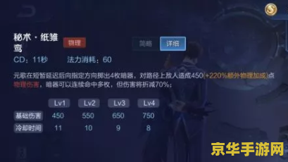 王者荣耀园歌大招怎么放 王者荣耀元歌大招释放技巧与策略