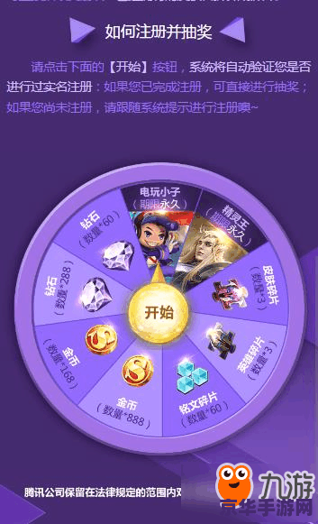 王者荣耀怎么启动实名认证 王者荣耀实名认证启动指南