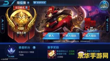 王者荣耀怎么游戏包更新 王者荣耀游戏包更新指南