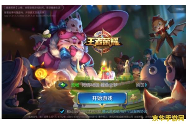 王者荣耀怎么游戏包更新 王者荣耀游戏包更新指南