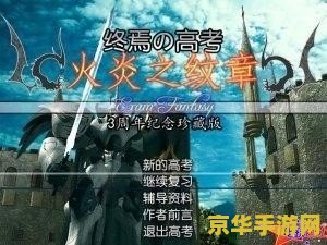 西游记序曲 斗战神 西游记序曲：斗战神之章