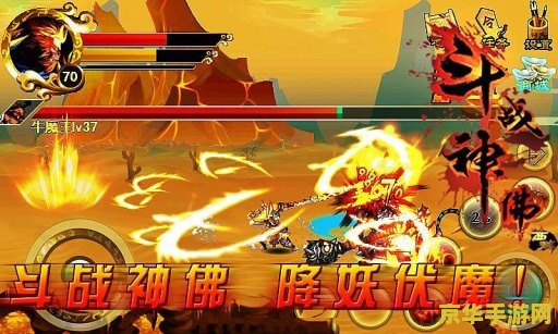 西游记序曲 斗战神 西游记序曲：斗战神之章