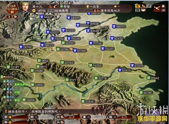 三国志13 三国志13：策略与历史的深度交融