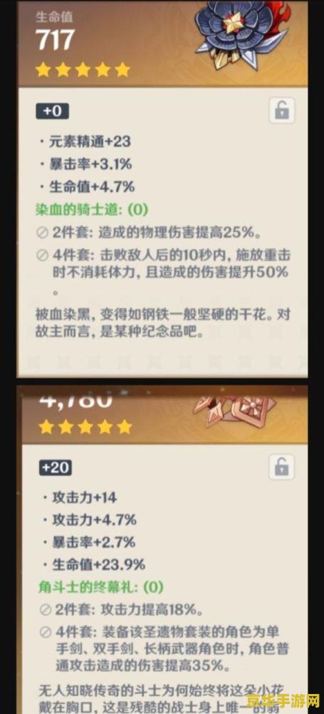 原神香菱圣遗物搭配词条搭配 原神香菱圣遗物与词条搭配深度解析