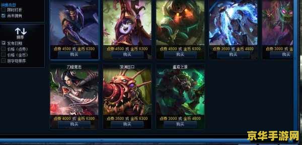 英雄联盟免费皮肤软件 英雄联盟免费皮肤获取指南